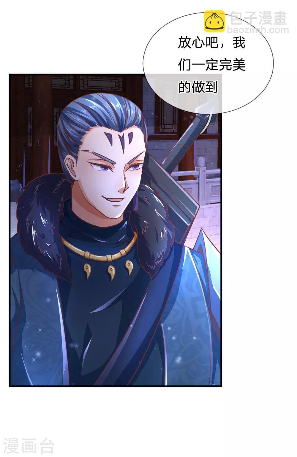 第292话 新派任务，目标秦南