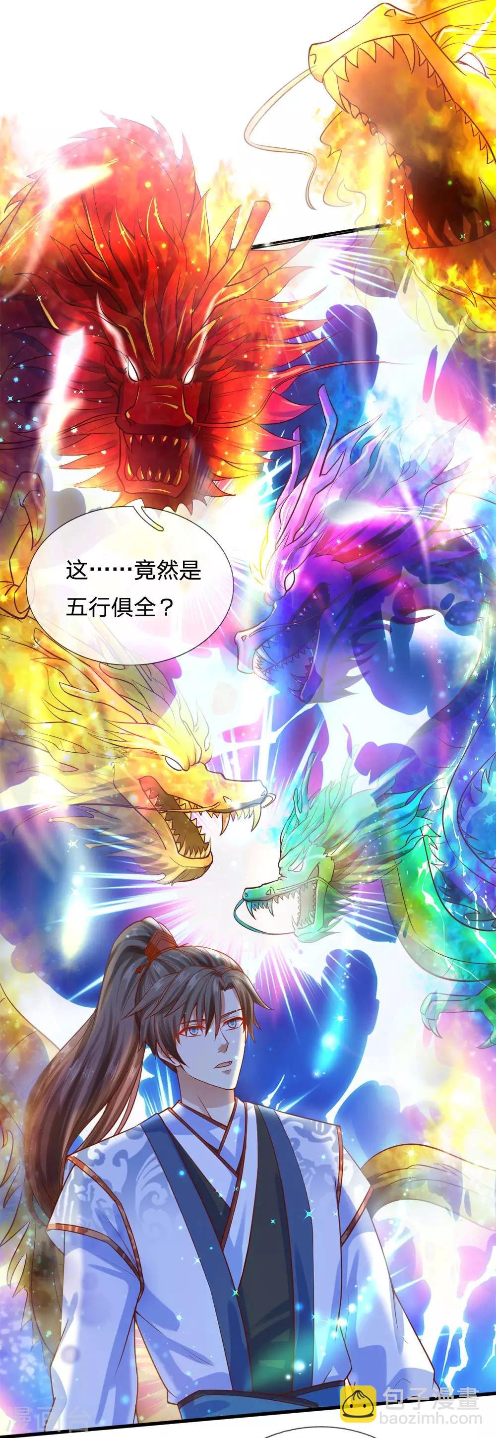 第302话 天赋异禀，五行俱全