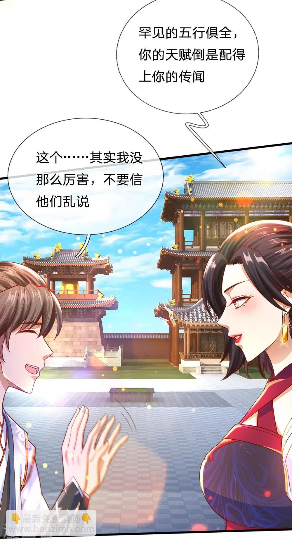第302话 天赋异禀，五行俱全
