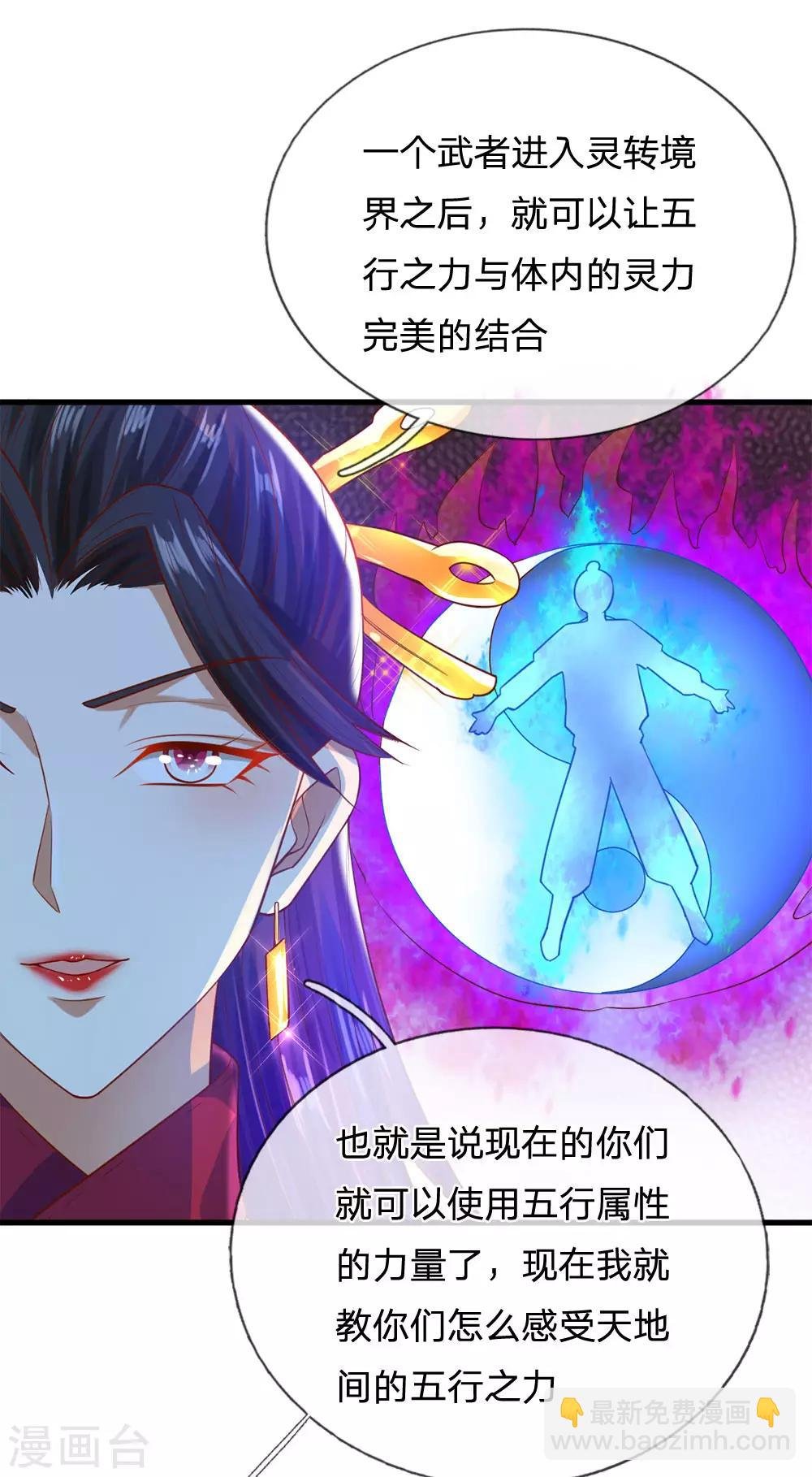 第302话 天赋异禀，五行俱全