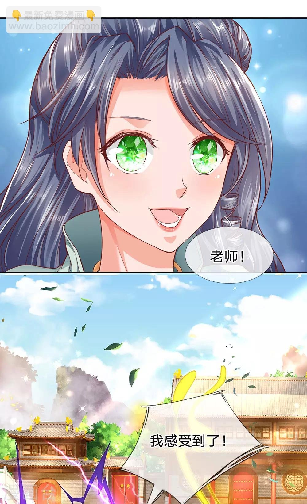 第302话 天赋异禀，五行俱全
