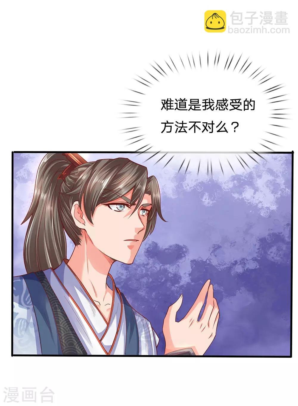 第302话 天赋异禀，五行俱全