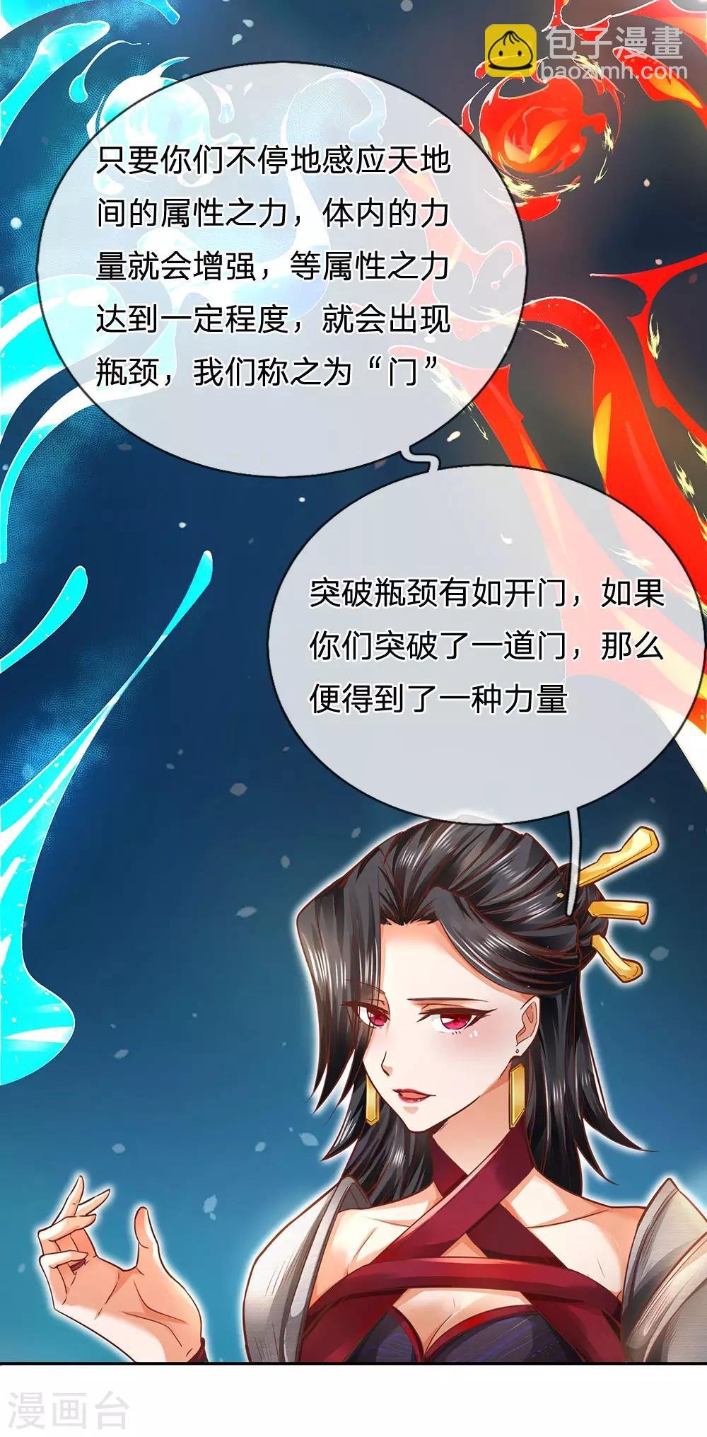 第302话 天赋异禀，五行俱全