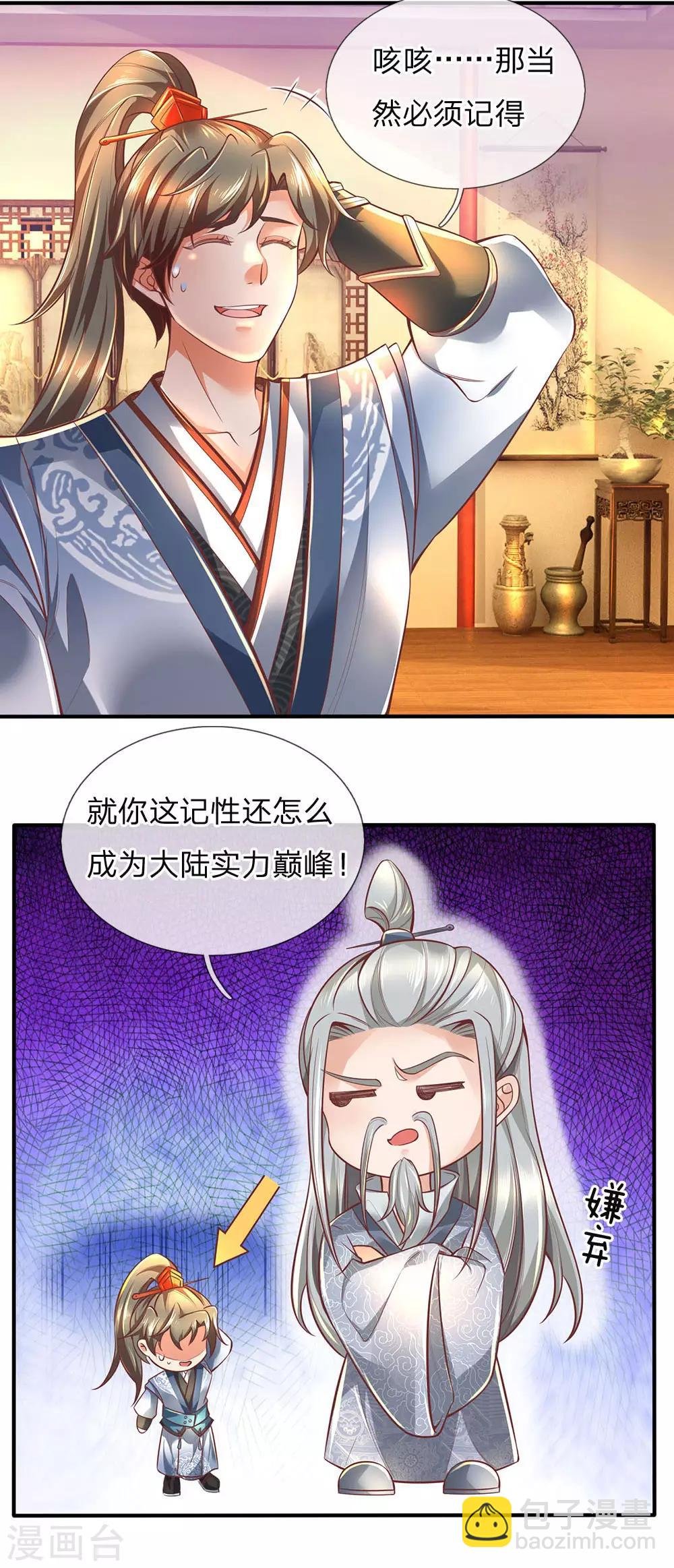 第302话 天赋异禀，五行俱全
