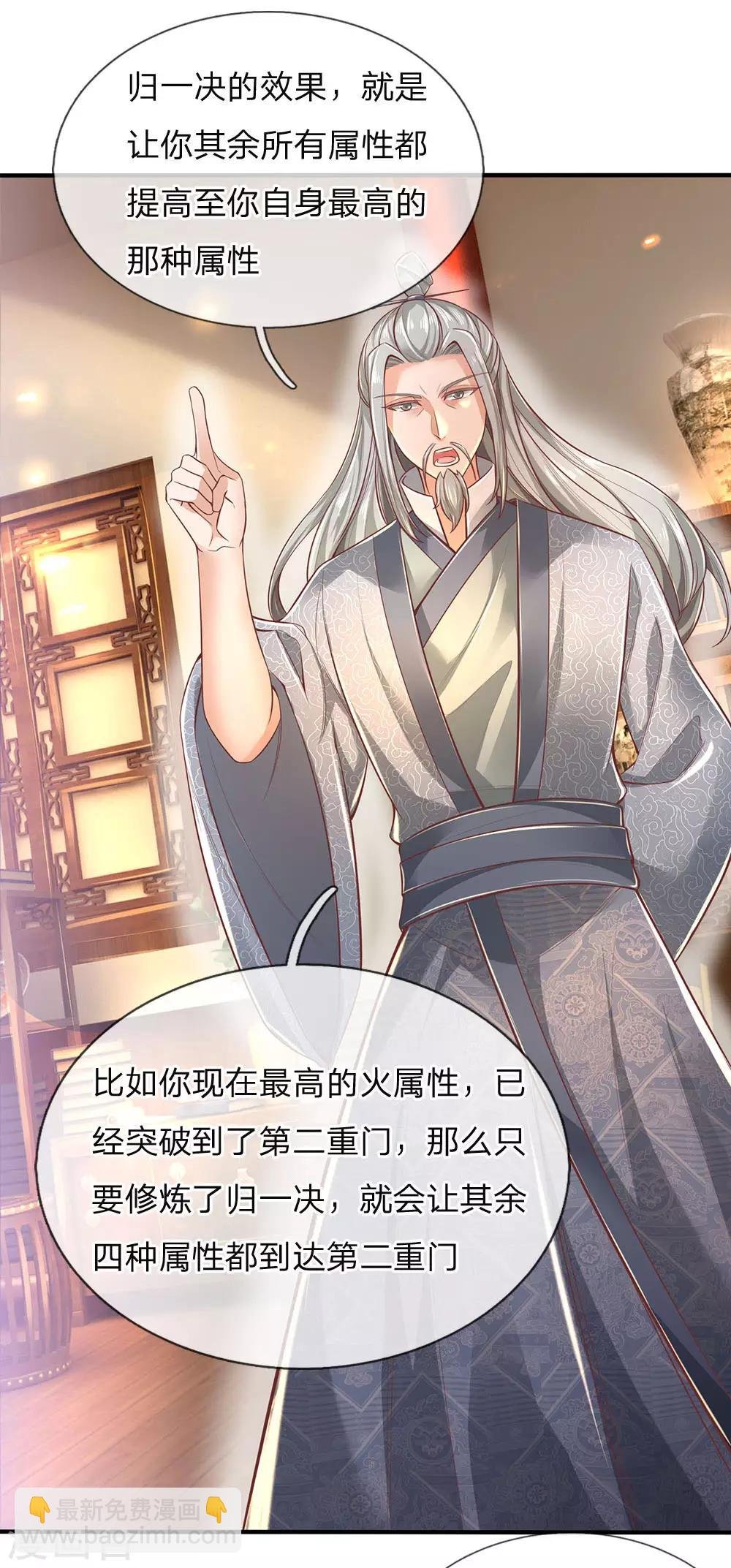 第302话 天赋异禀，五行俱全