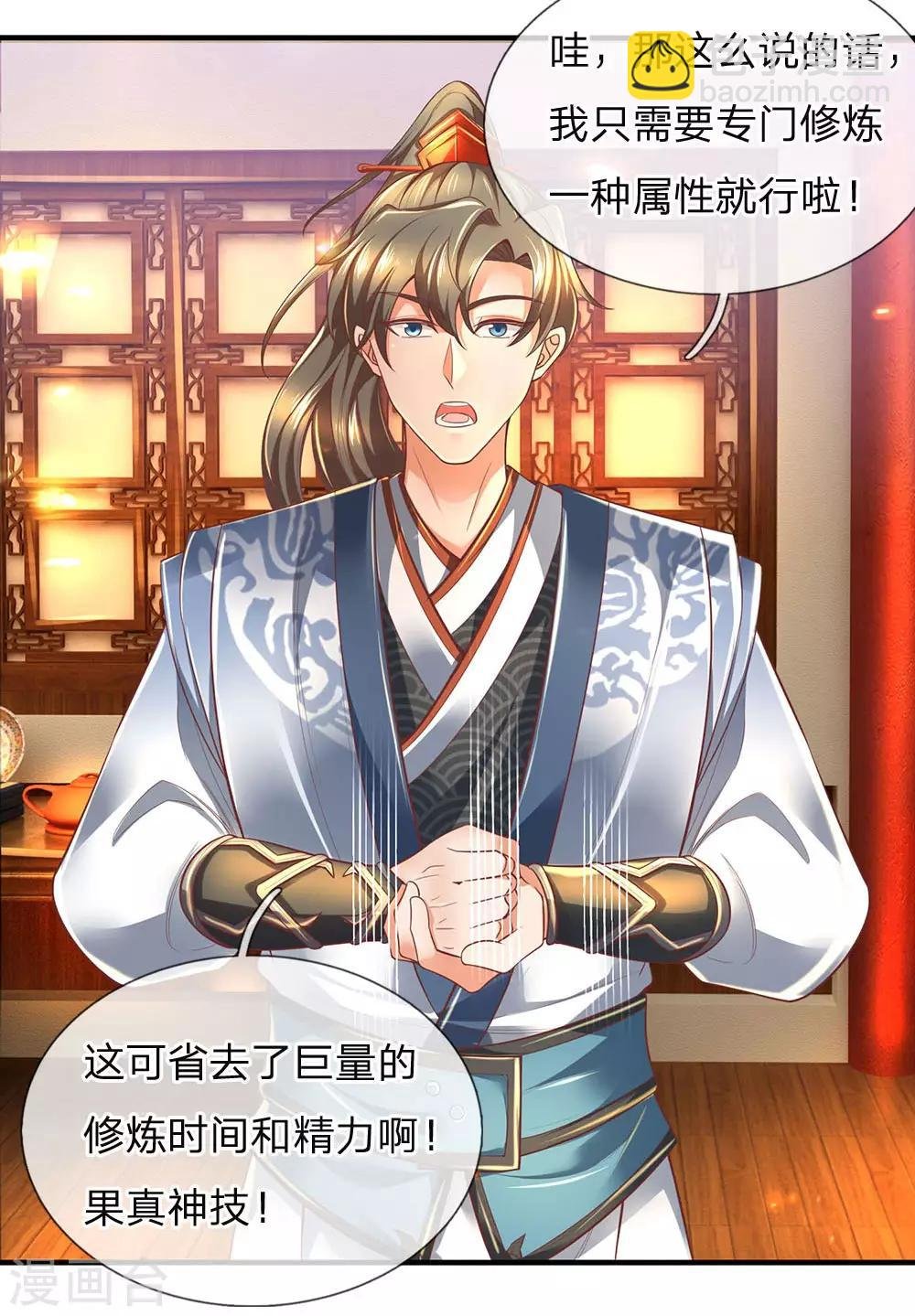 第302话 天赋异禀，五行俱全