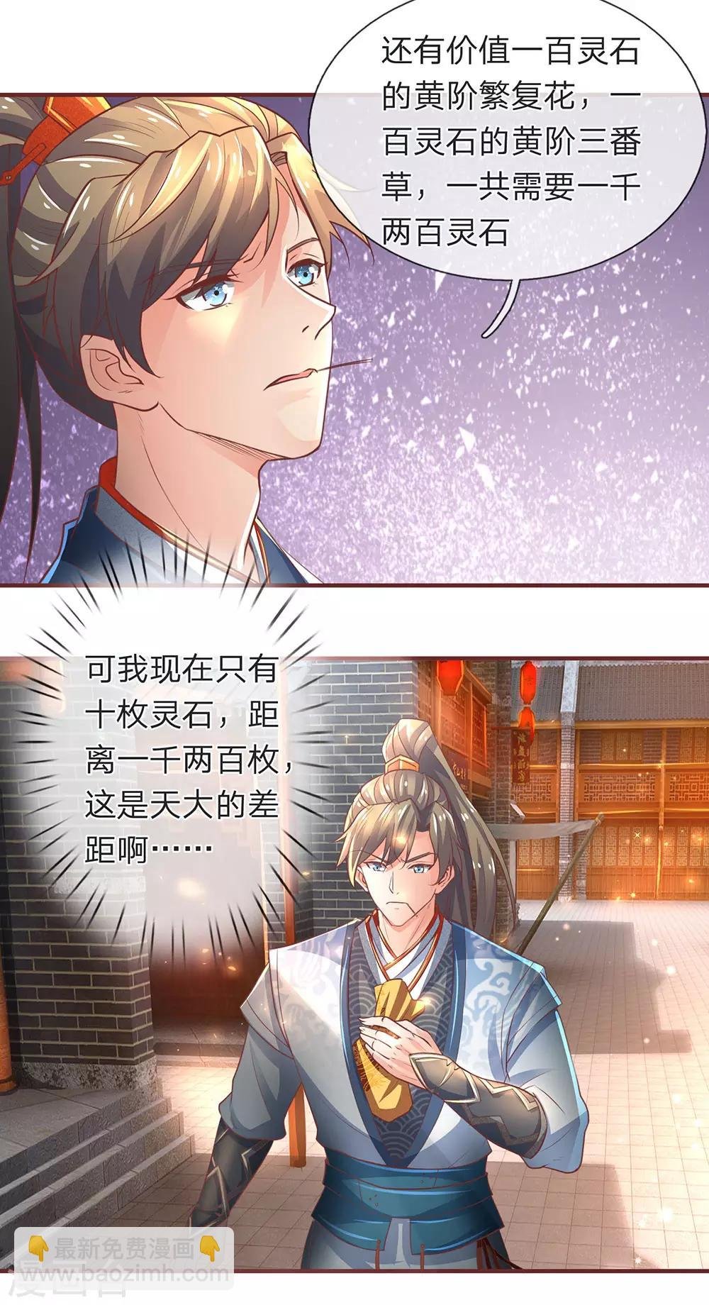 第303话 场地特殊，入口难觅