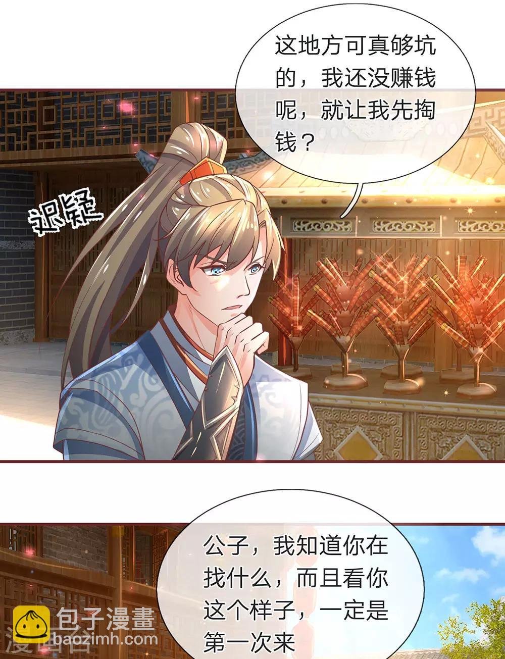 第303话 场地特殊，入口难觅