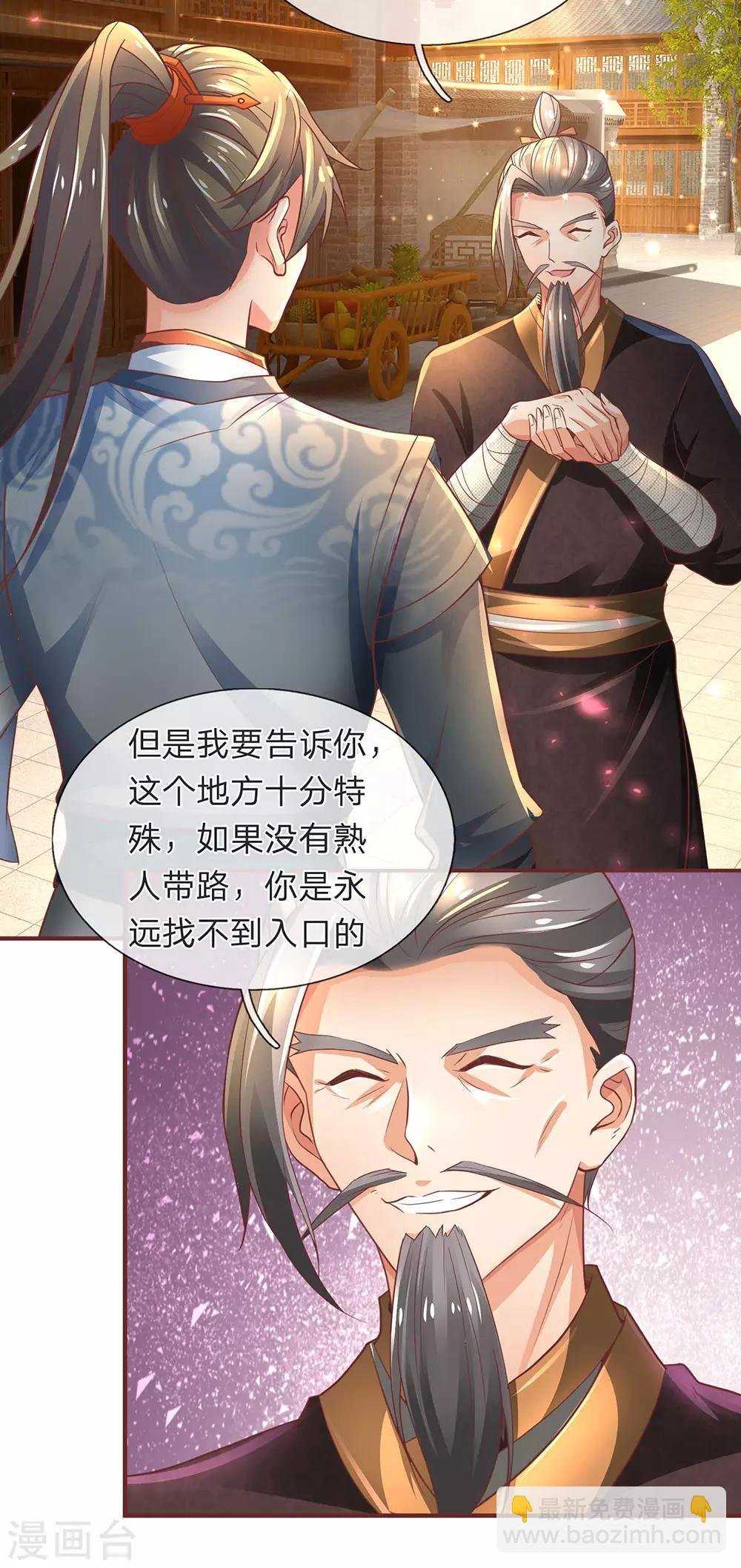 第303话 场地特殊，入口难觅