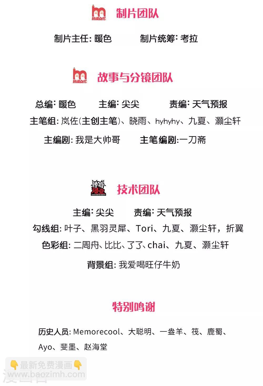 第309话 邪君是谁，为何杀我