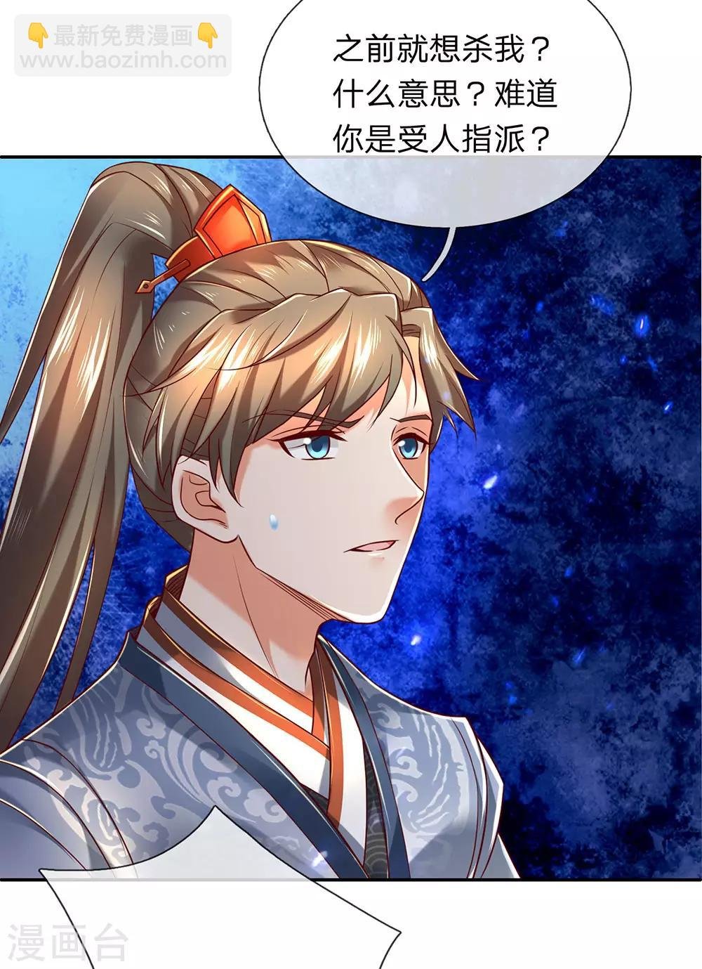 第309话 邪君是谁，为何杀我