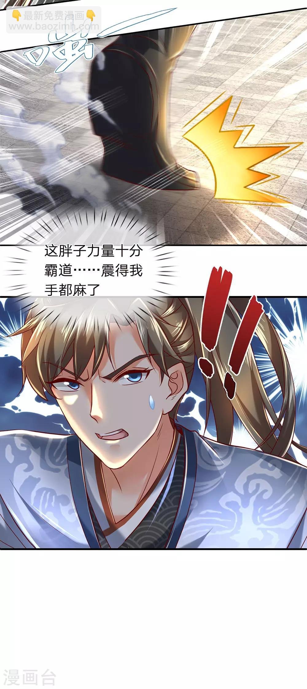 第309话 邪君是谁，为何杀我