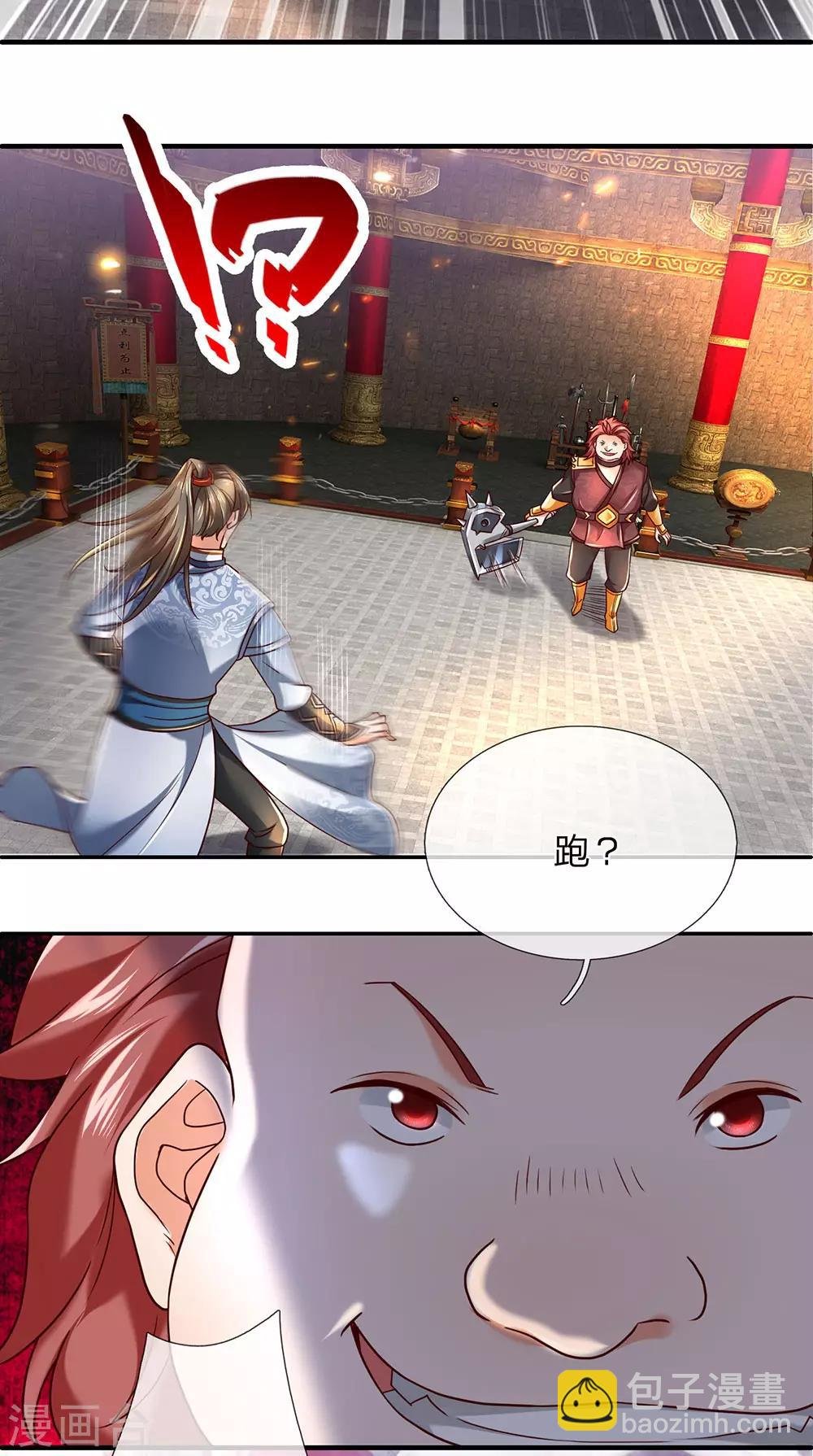 第309话 邪君是谁，为何杀我