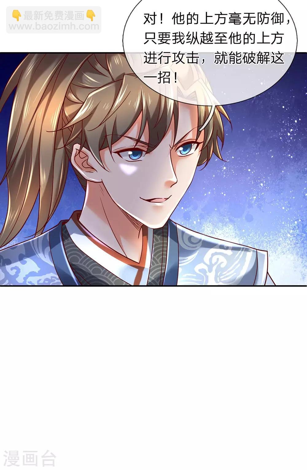 第309话 邪君是谁，为何杀我