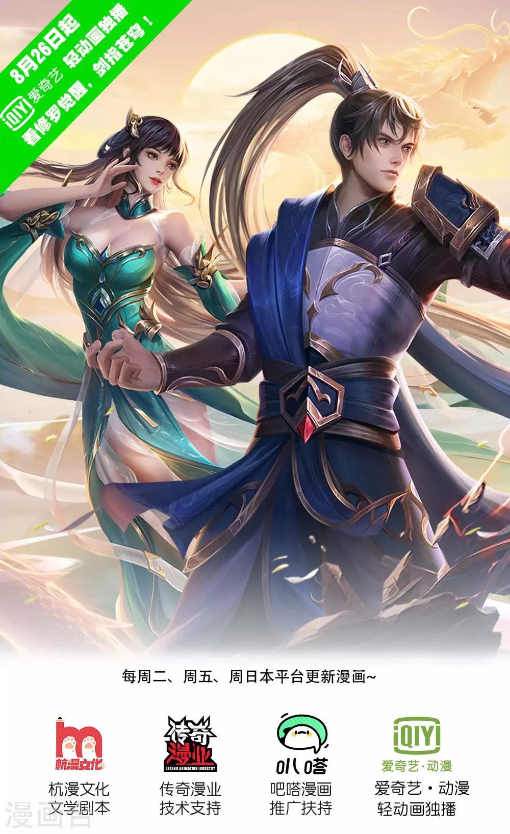 第310话 修罗血脉，冥炎紫莲