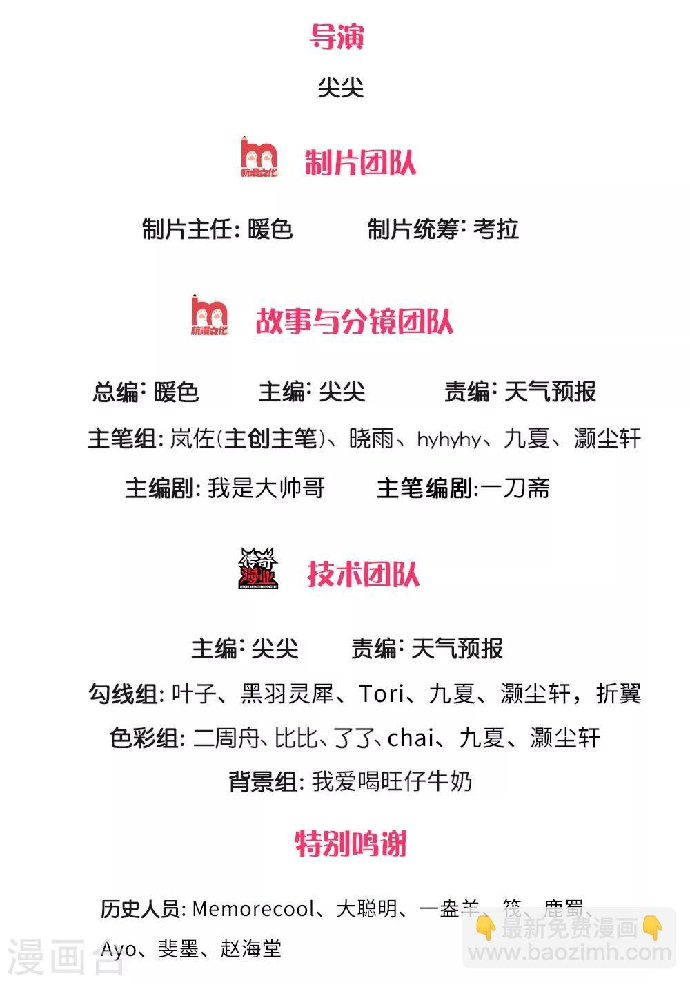 第310话 修罗血脉，冥炎紫莲