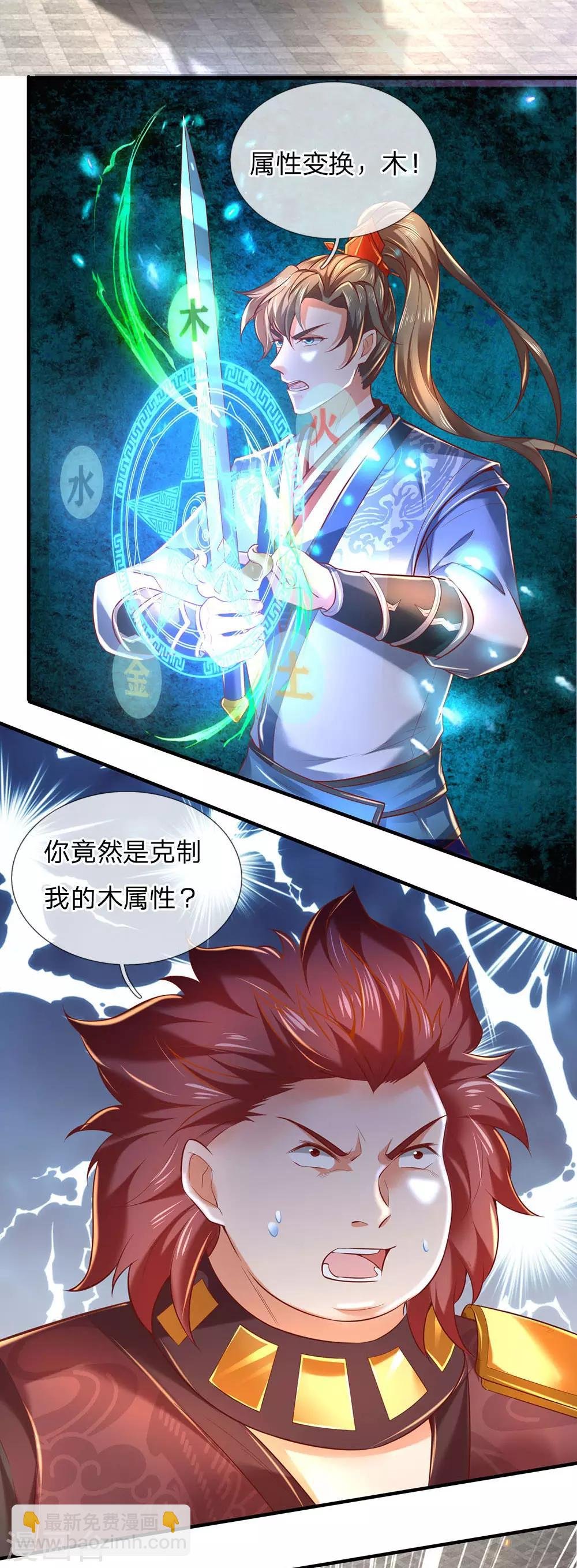 第310话 修罗血脉，冥炎紫莲