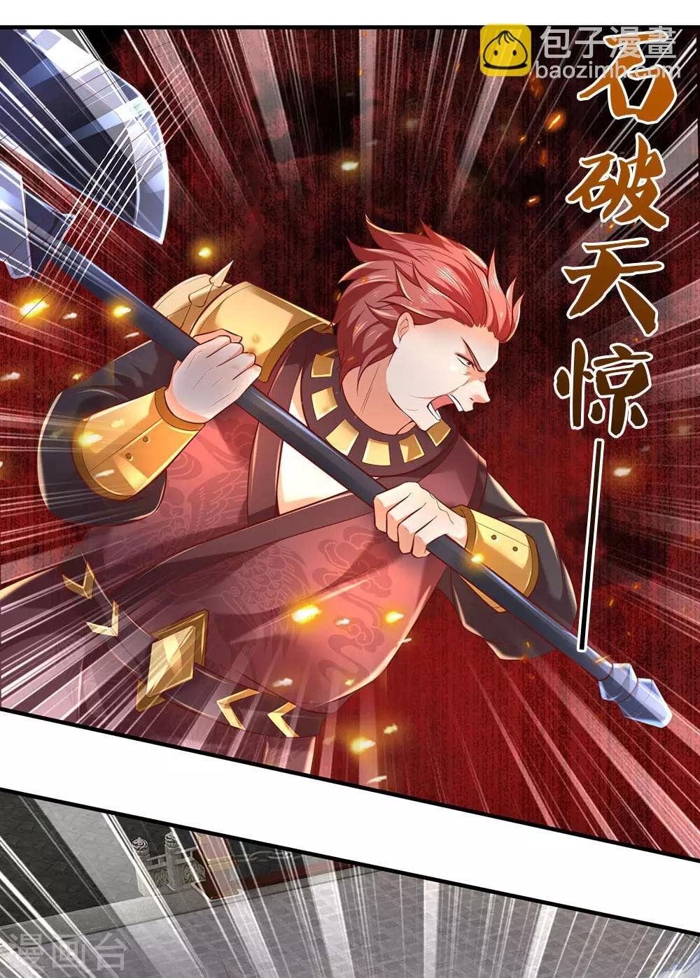 第310话 修罗血脉，冥炎紫莲