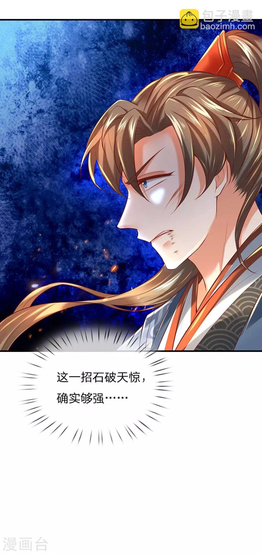 第310话 修罗血脉，冥炎紫莲