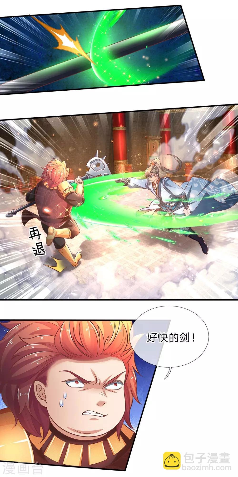 第310话 修罗血脉，冥炎紫莲