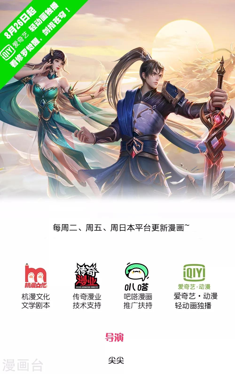 第311话 武场主人，亲自颁奖