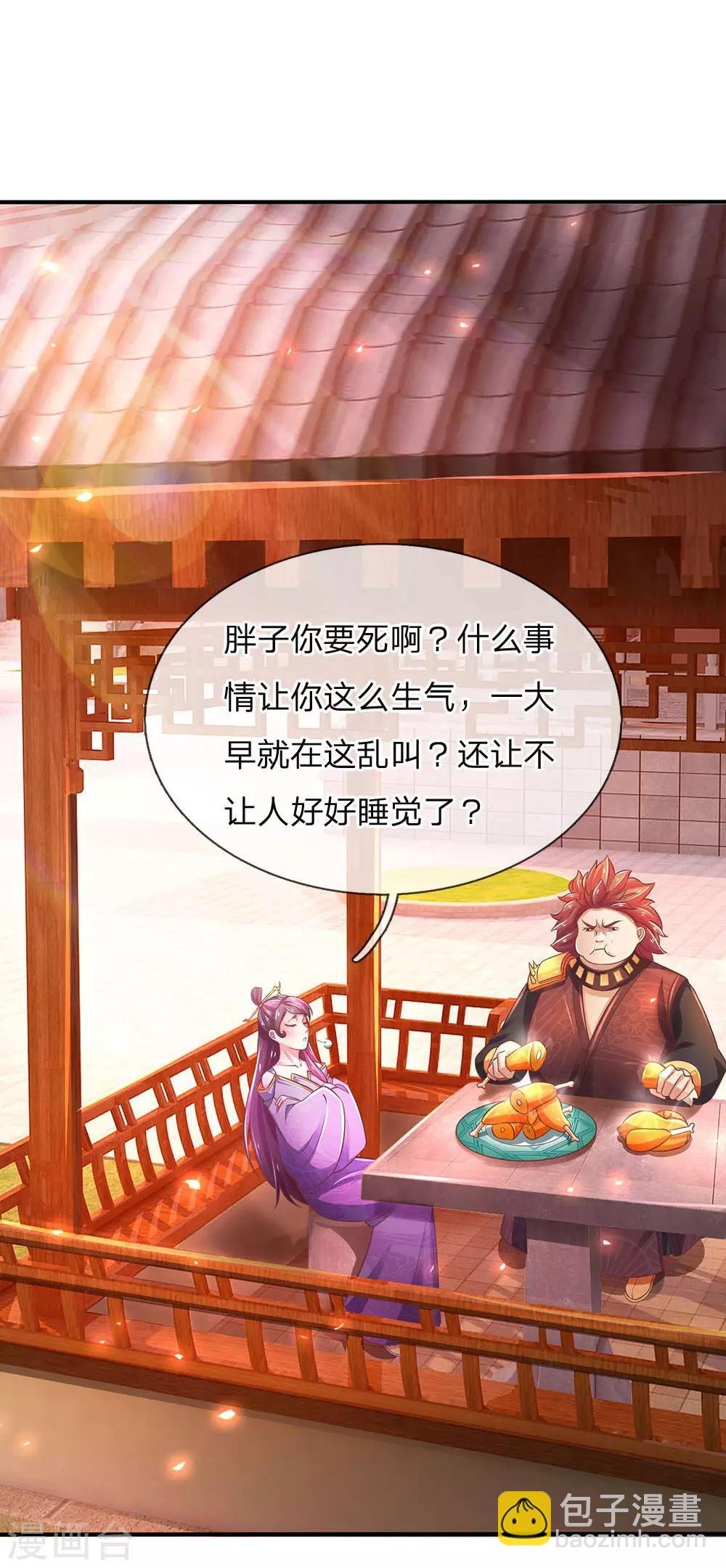第313话 外出历练，被人知晓