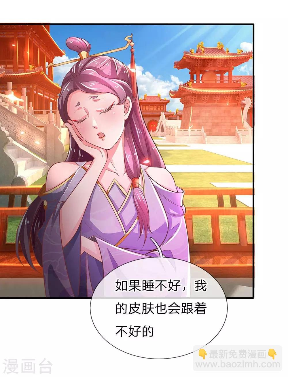 第313话 外出历练，被人知晓
