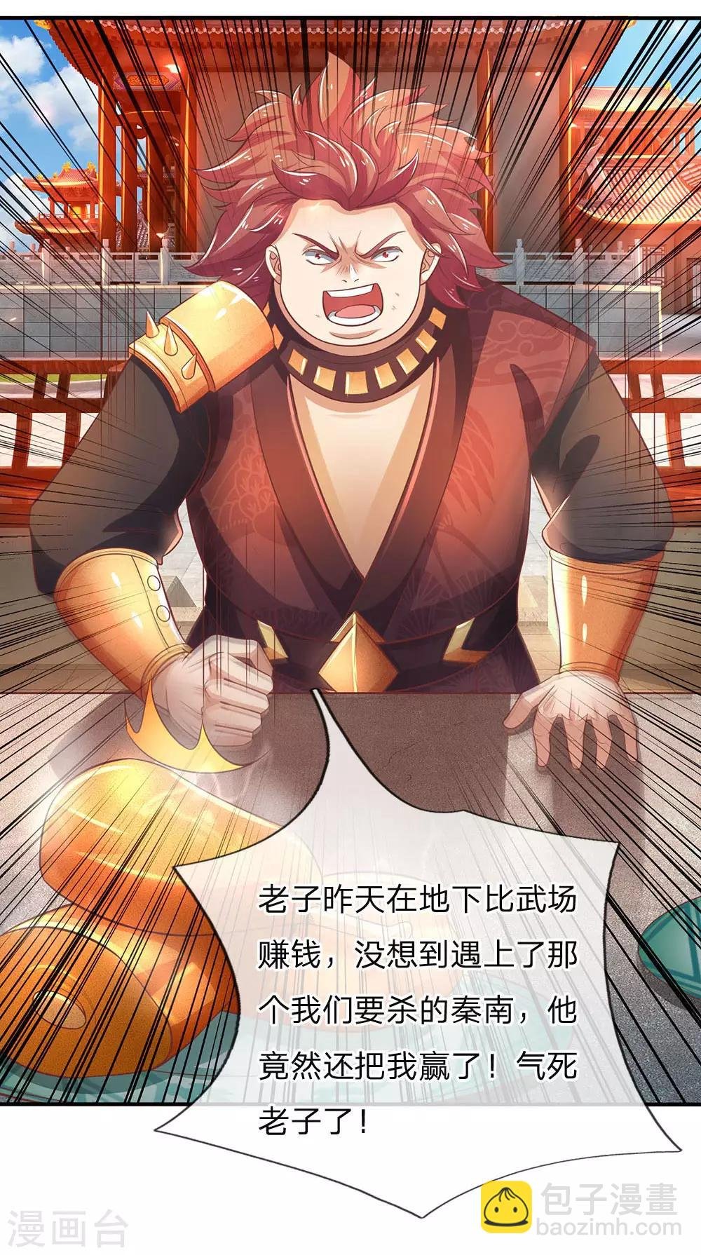 第313话 外出历练，被人知晓