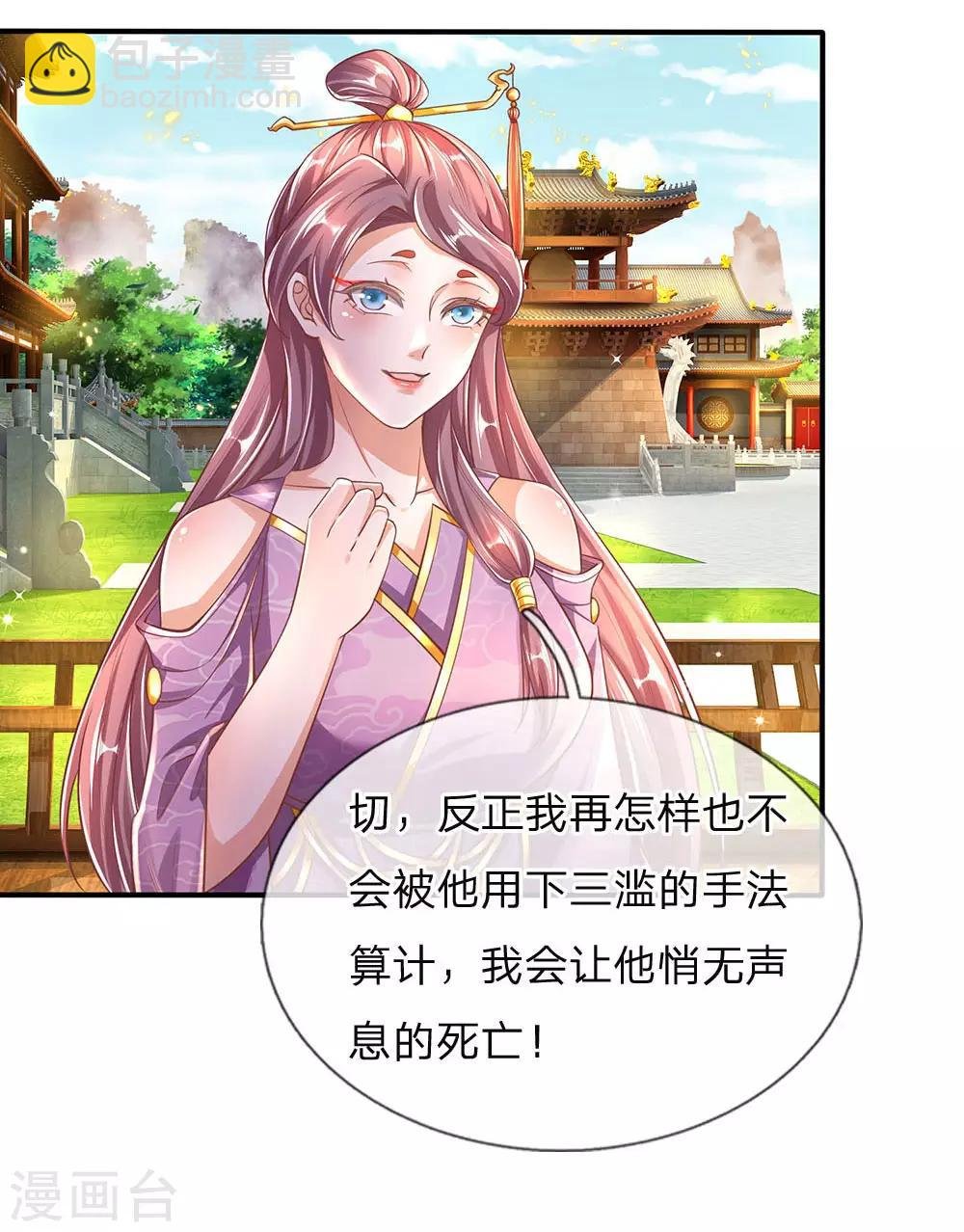 第313话 外出历练，被人知晓