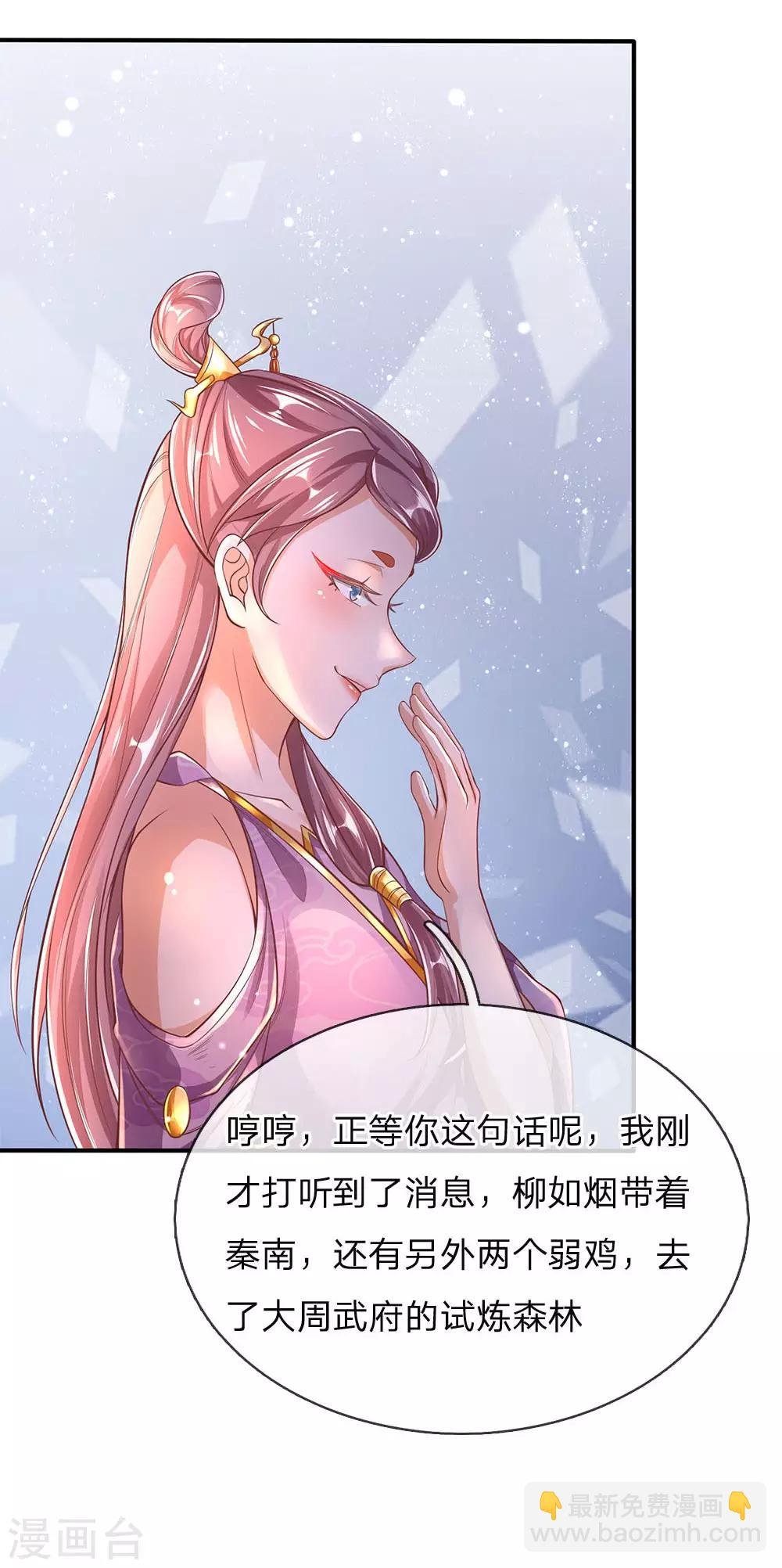 第313话 外出历练，被人知晓