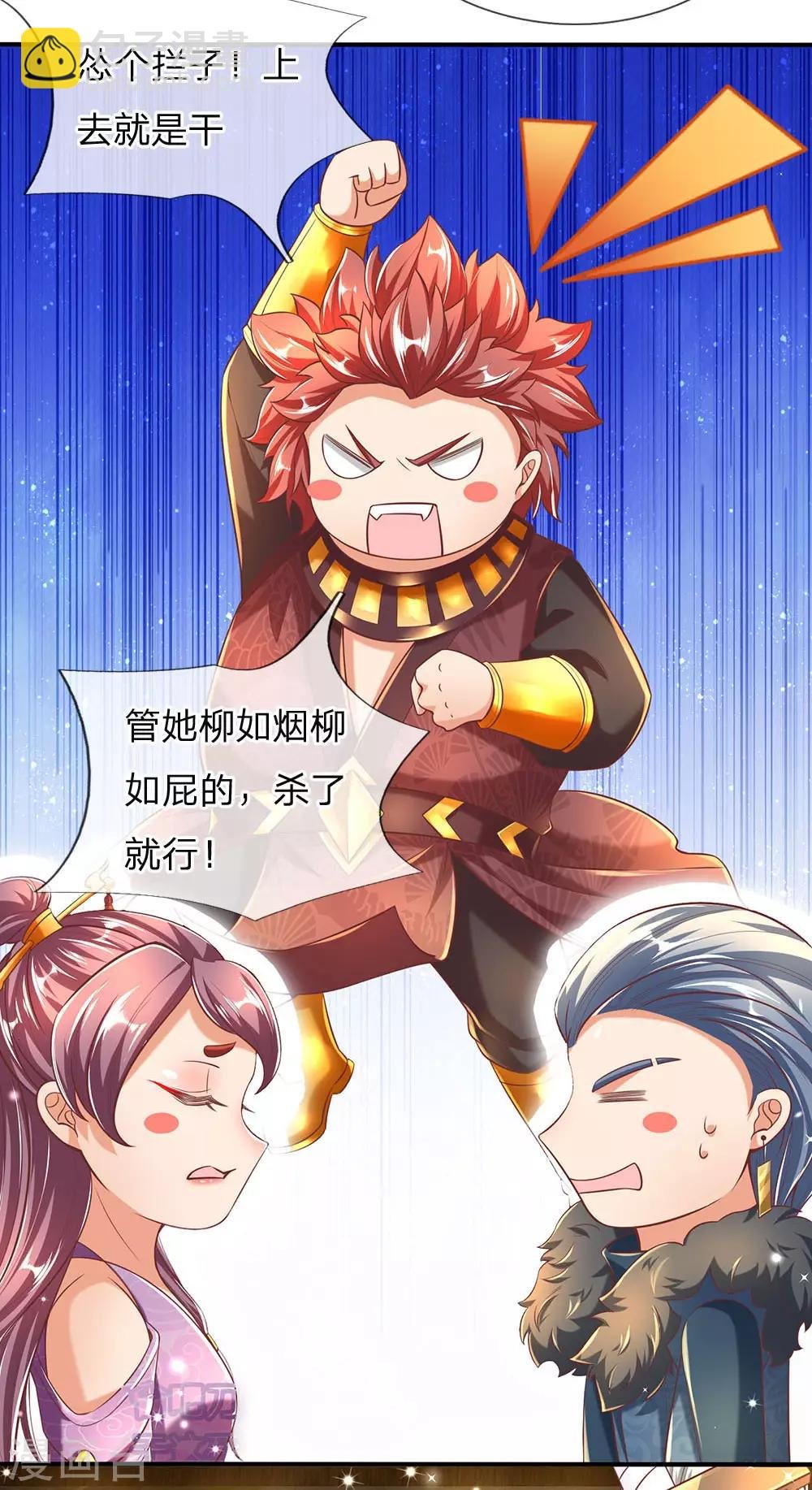 第313话 外出历练，被人知晓
