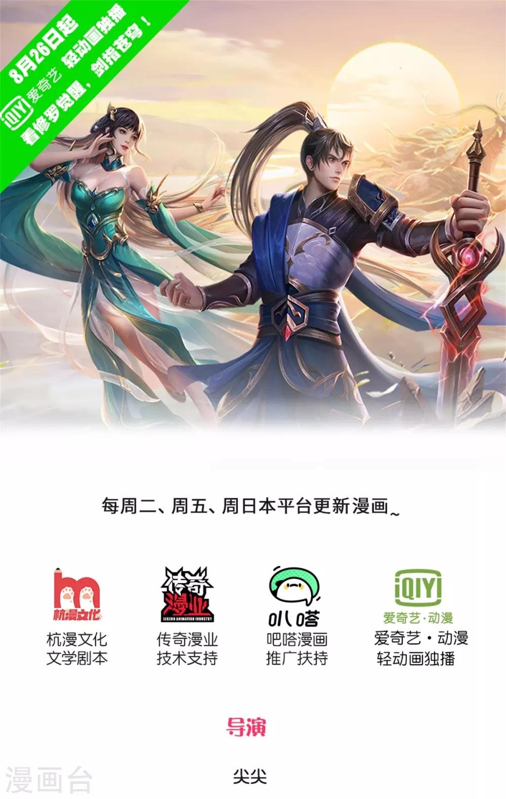 第319话 掉以轻心，反受其害