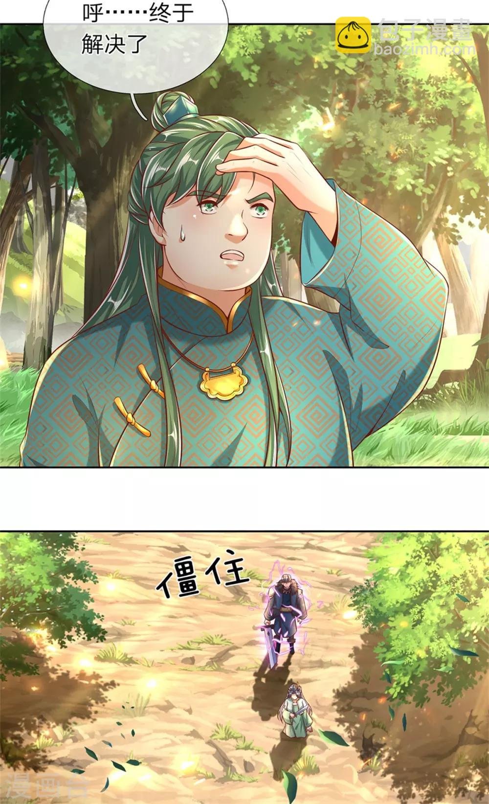 第319话 掉以轻心，反受其害