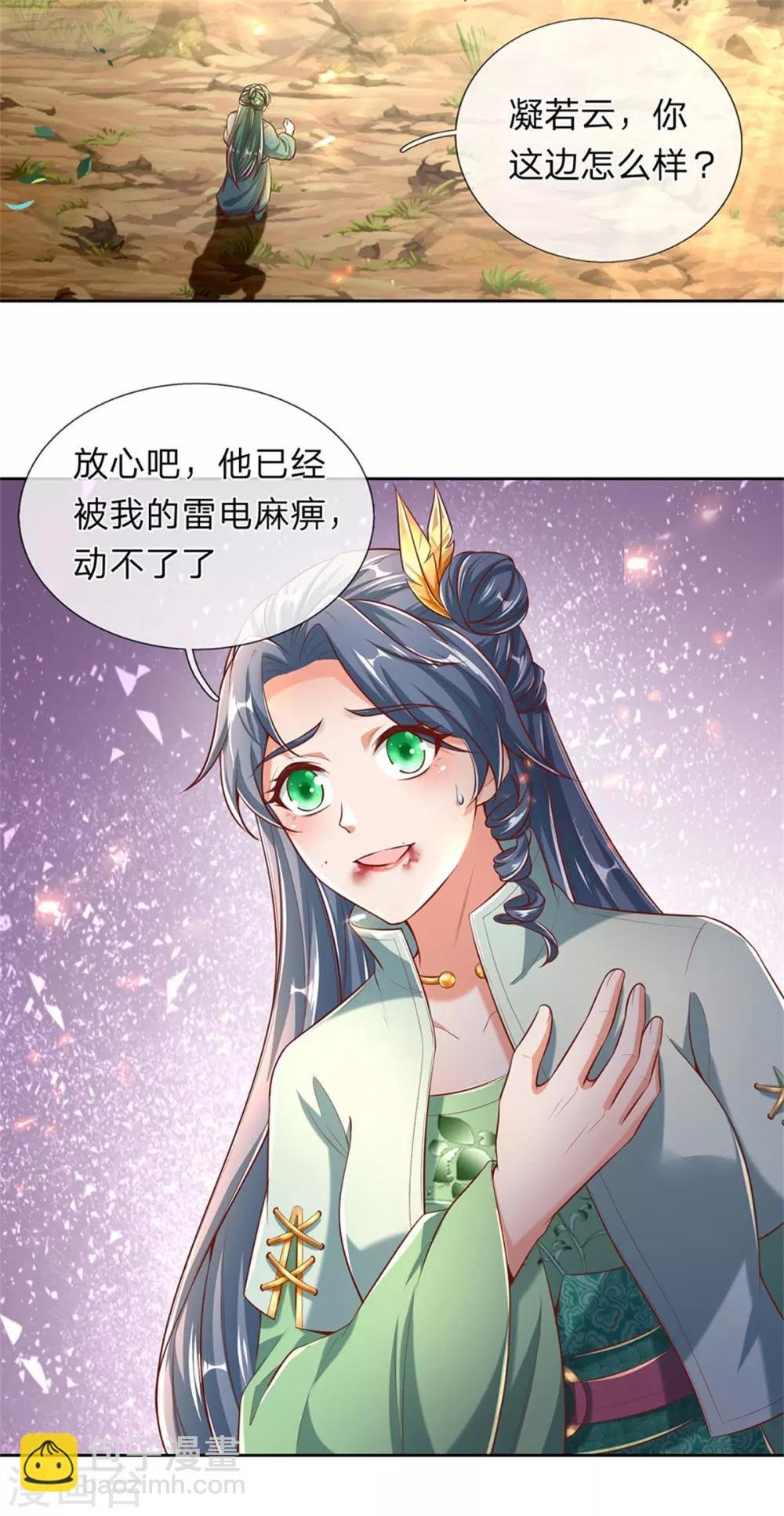 第319话 掉以轻心，反受其害