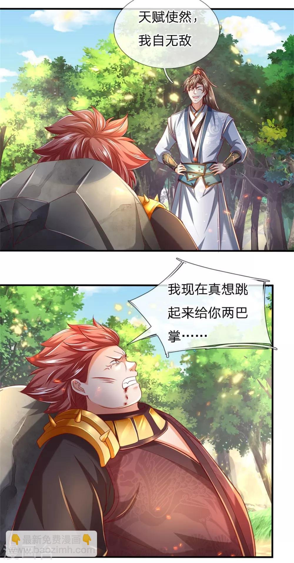 第319话 掉以轻心，反受其害
