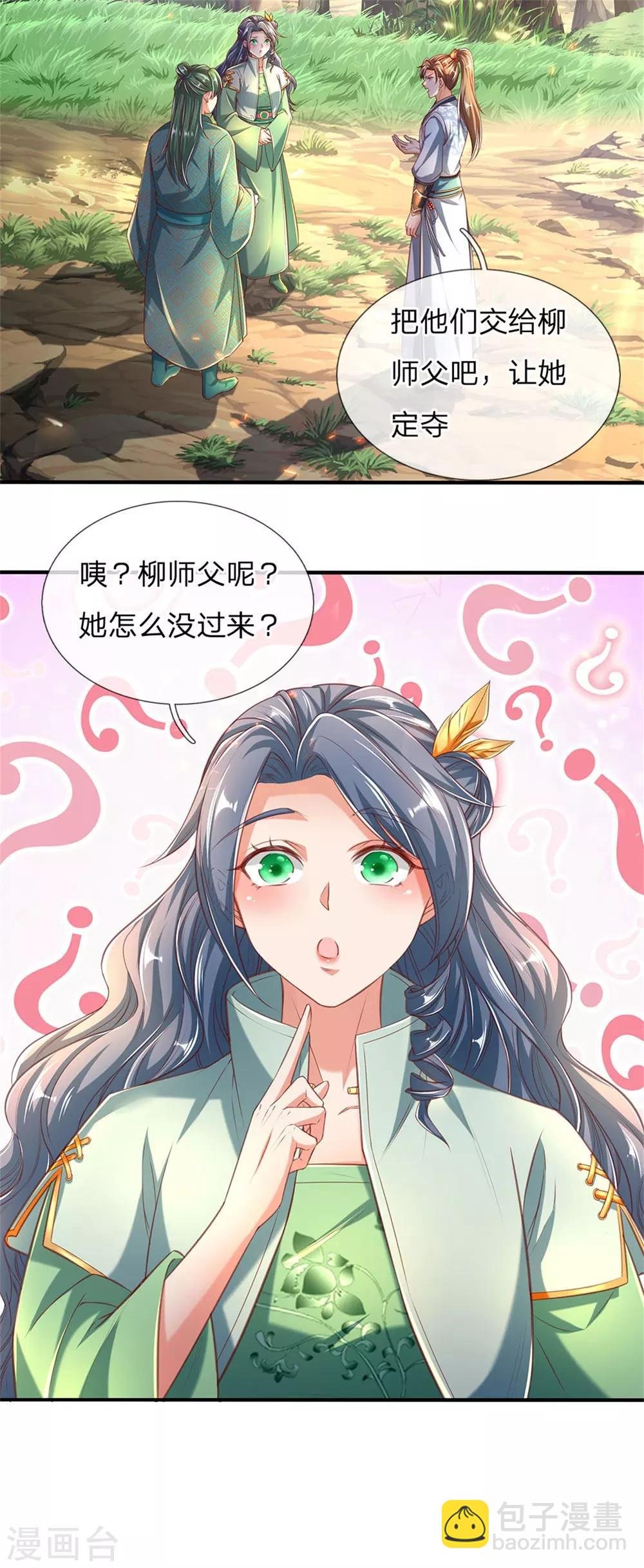 第319话 掉以轻心，反受其害