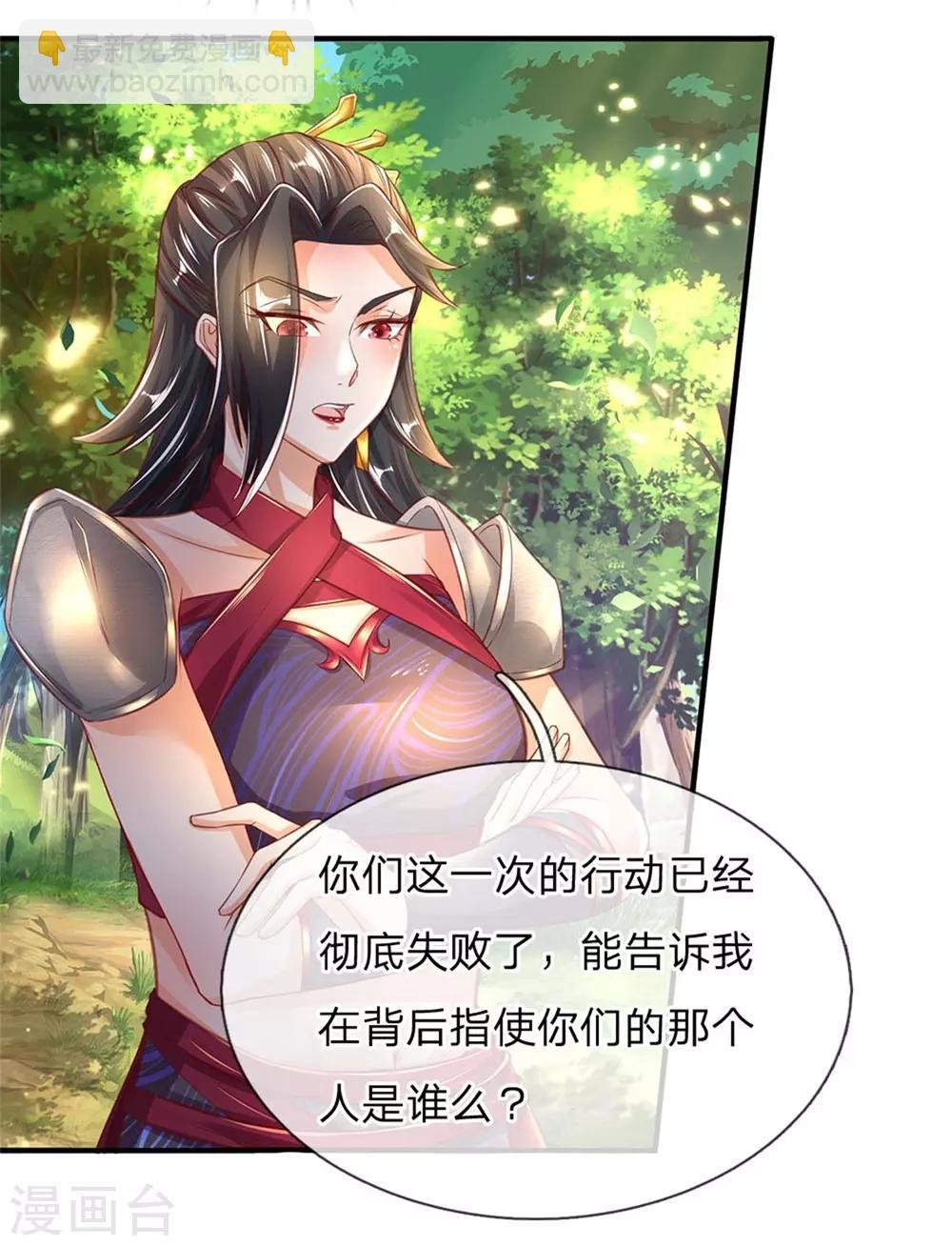 第319话 掉以轻心，反受其害