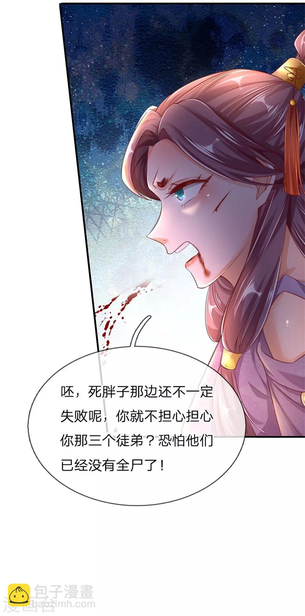 第319话 掉以轻心，反受其害