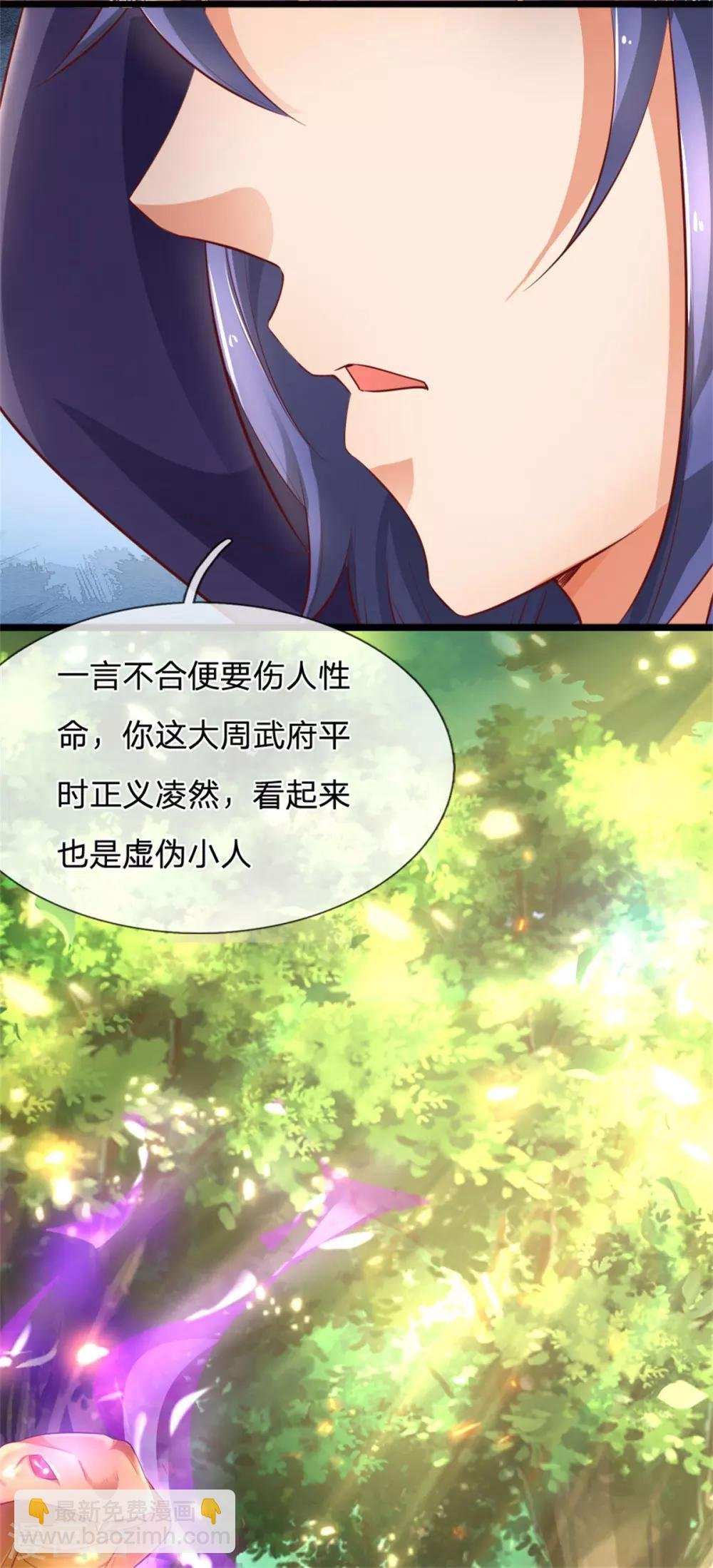 第321话 多说无益，付出代价
