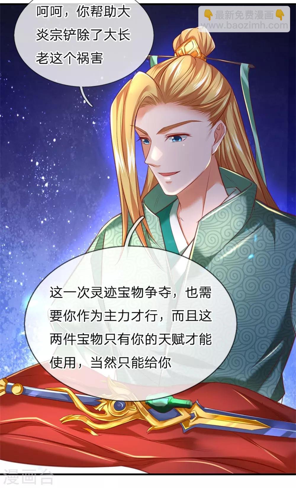 第326话 前来挑衅，青云宗门