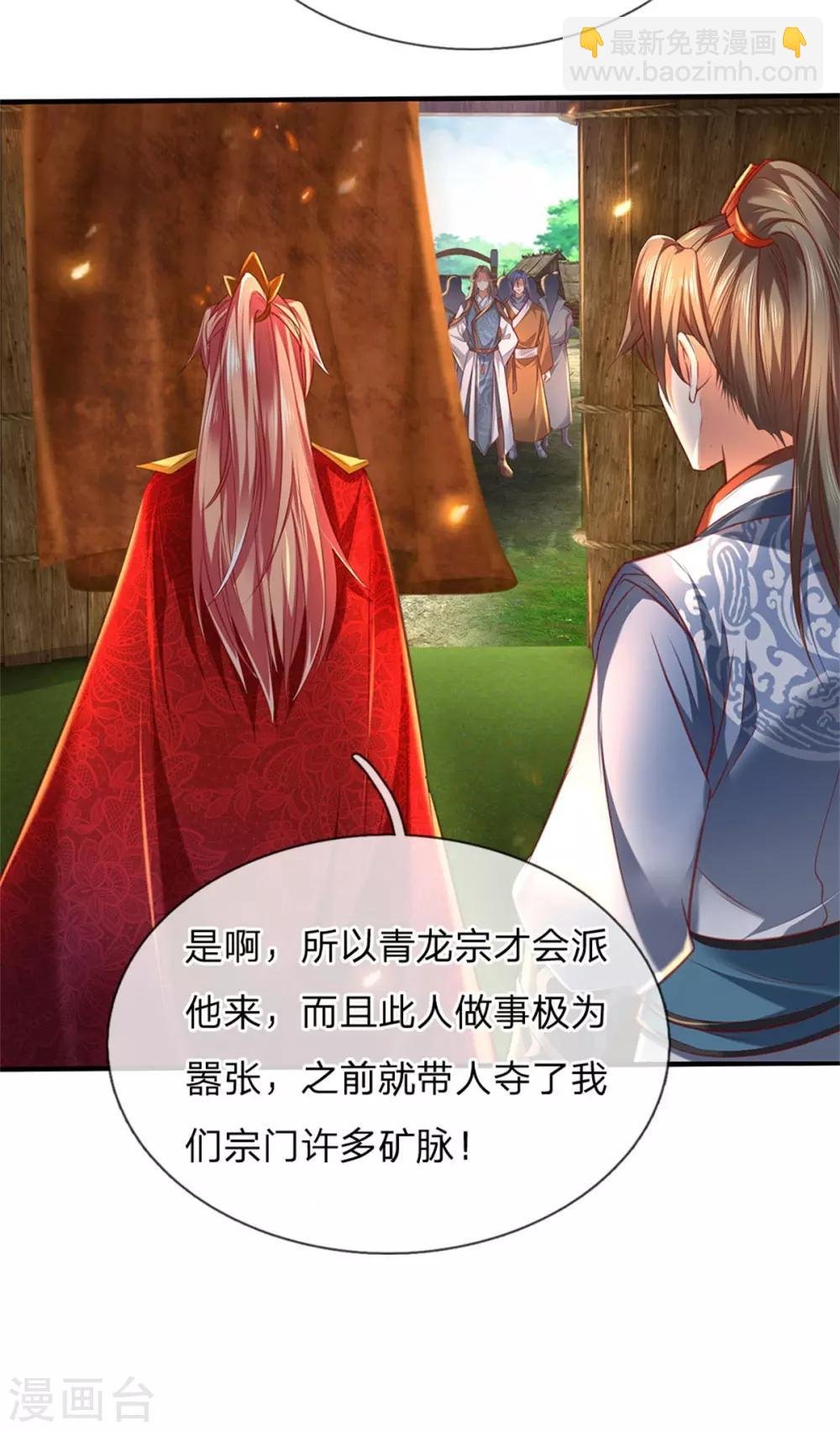 第326话 前来挑衅，青云宗门