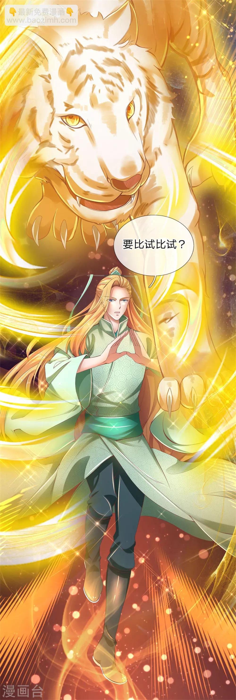 第326话 前来挑衅，青云宗门