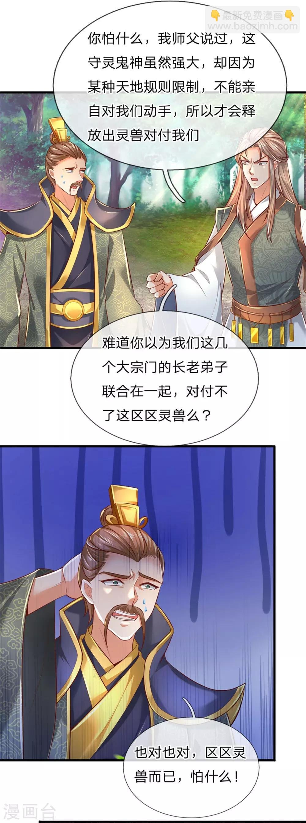 第330话 一刀杀敌，万骨皆枯