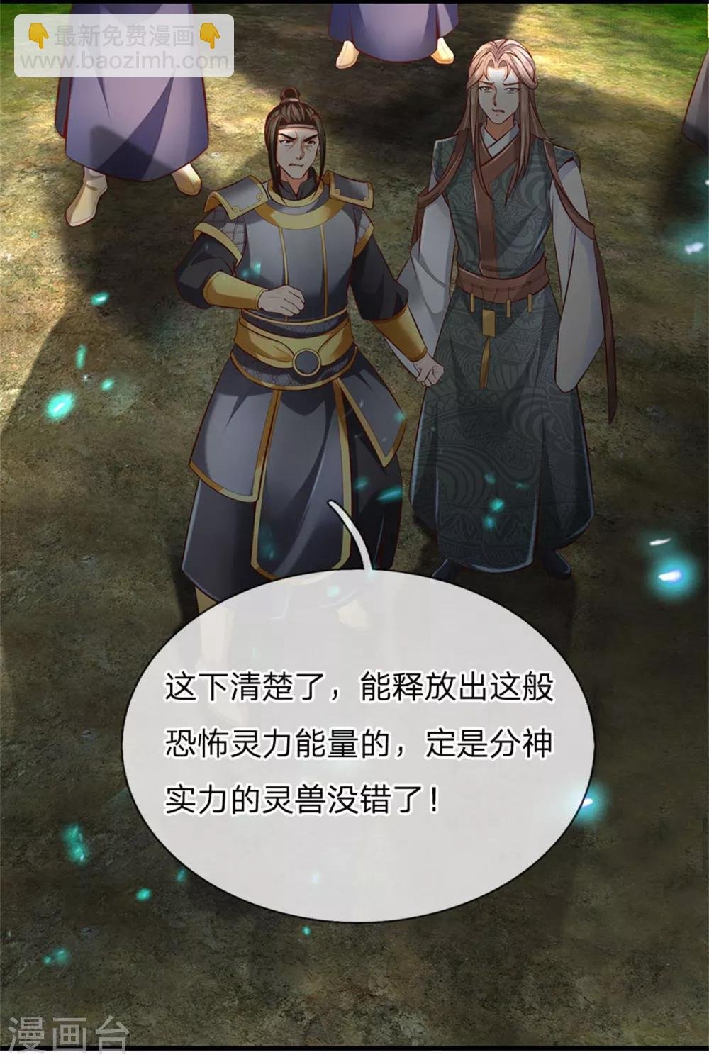 第330话 一刀杀敌，万骨皆枯