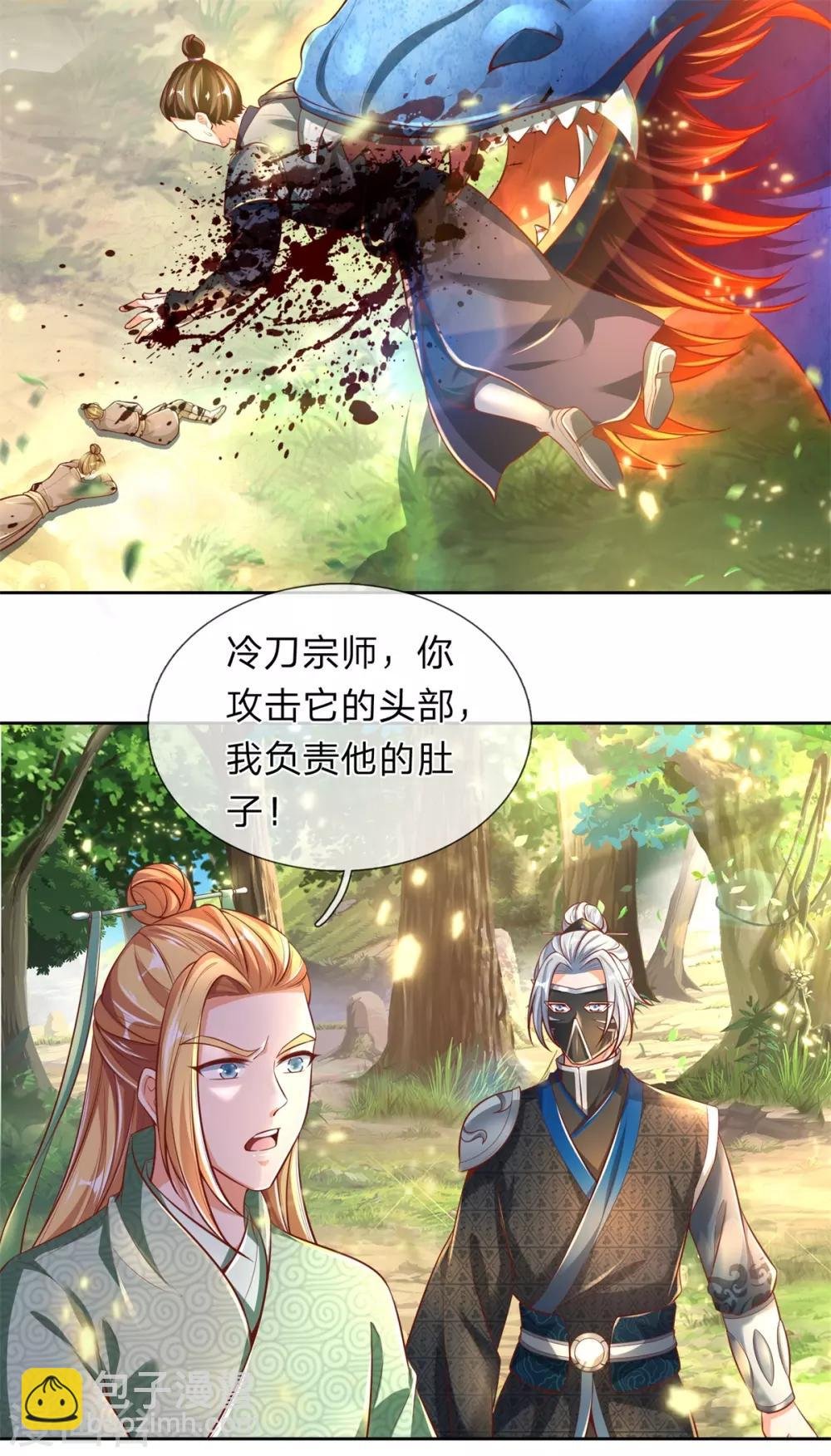 第330话 一刀杀敌，万骨皆枯
