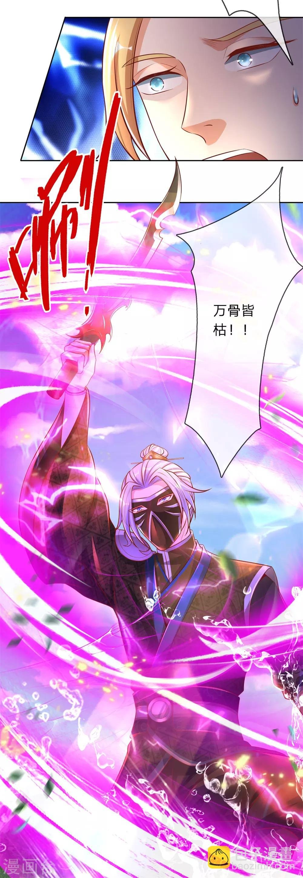 第330话 一刀杀敌，万骨皆枯