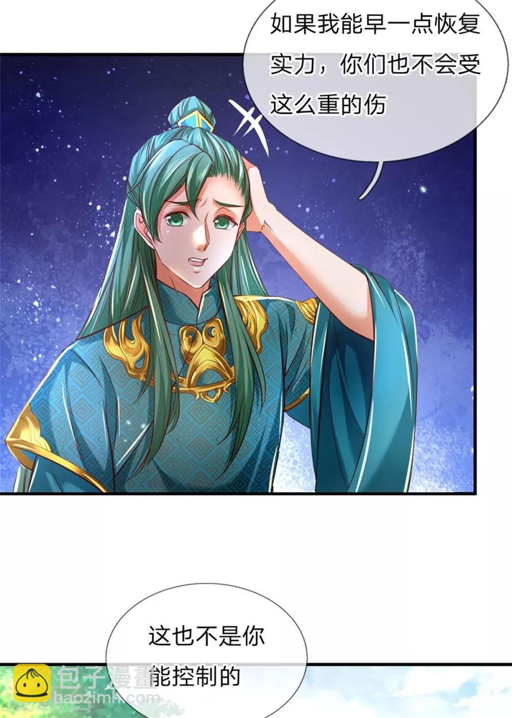 第334话 柳祸公子，重回巅峰