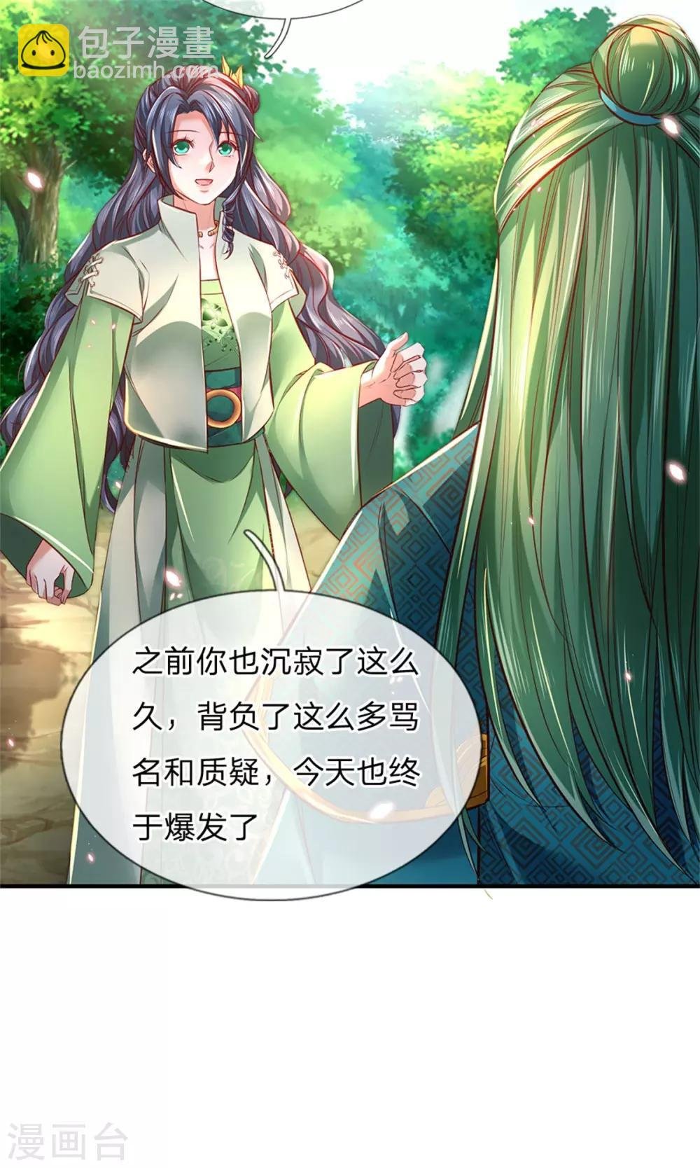 第334话 柳祸公子，重回巅峰