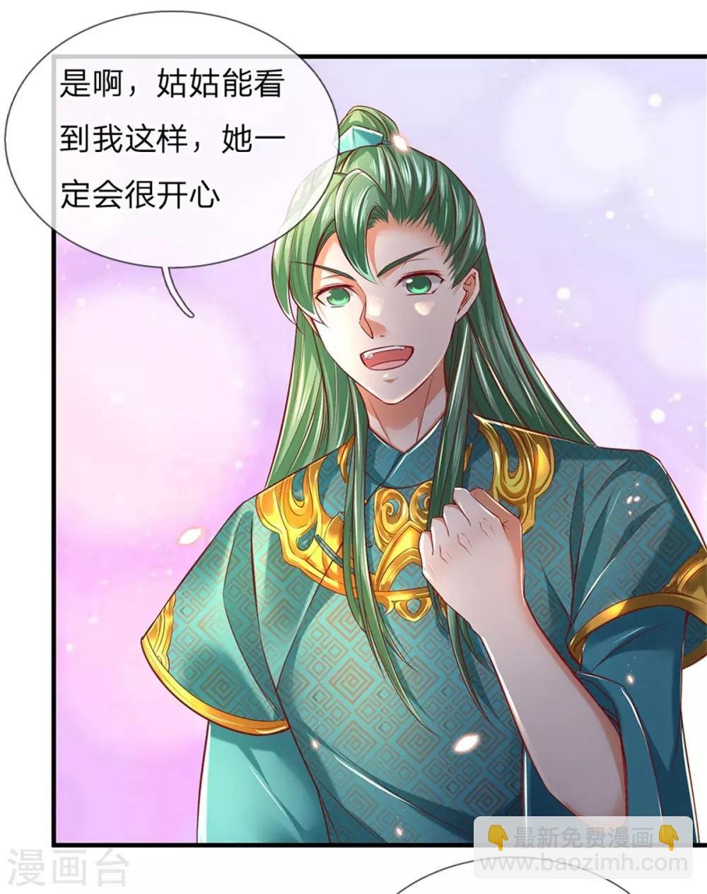 第334话 柳祸公子，重回巅峰