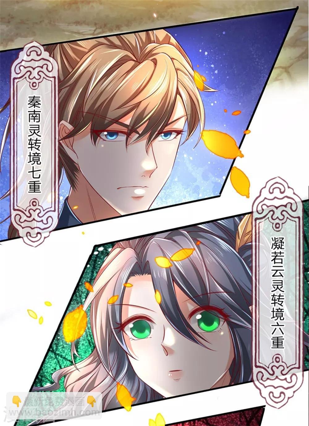 第334话 柳祸公子，重回巅峰